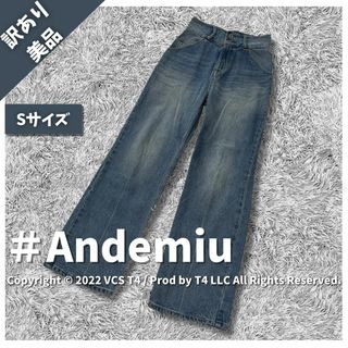 アンデミュウ(Andemiu)の【訳あり美品】アンデミュウ デニム・ジーンズ ハイウエストデニム S ✓3882(デニム/ジーンズ)