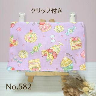 【匿名配送】移動ポケットクリップ付き 2ポケット+ティッシュ入ケースNo.582(外出用品)