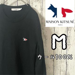 MAISON KITSUNE' - MAISON KITSUNE メゾンキツネ ウールニット トリコロール 黒 M