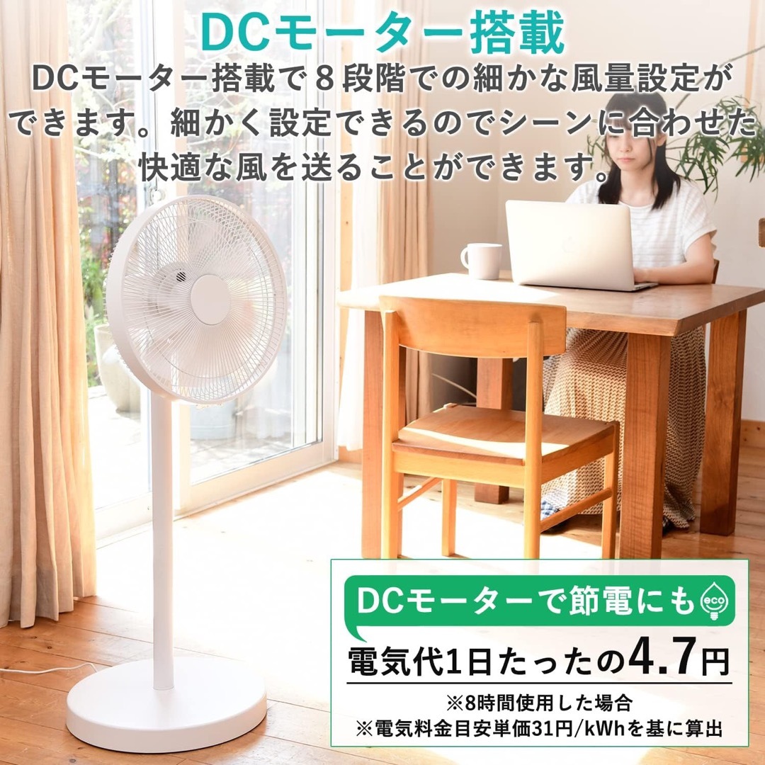 扇風機 リビング コンパクト収納 DCモーター 静音 スマホ/家電/カメラの冷暖房/空調(サーキュレーター)の商品写真