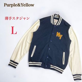 パープルアンドイエロー(Purple&Yellow)のパープル&イエロー　スタジャン　L　ネイビー系　メンズ　薄手　コットン100%(スタジャン)