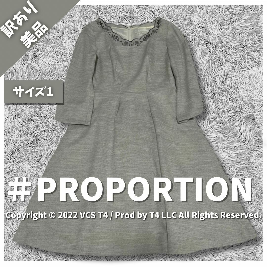 PROPORTION(プロポーション)の【訳あり美品】プロポーション ひざ丈ワンピース 長袖 S グレー ✓3870 レディースのワンピース(ひざ丈ワンピース)の商品写真