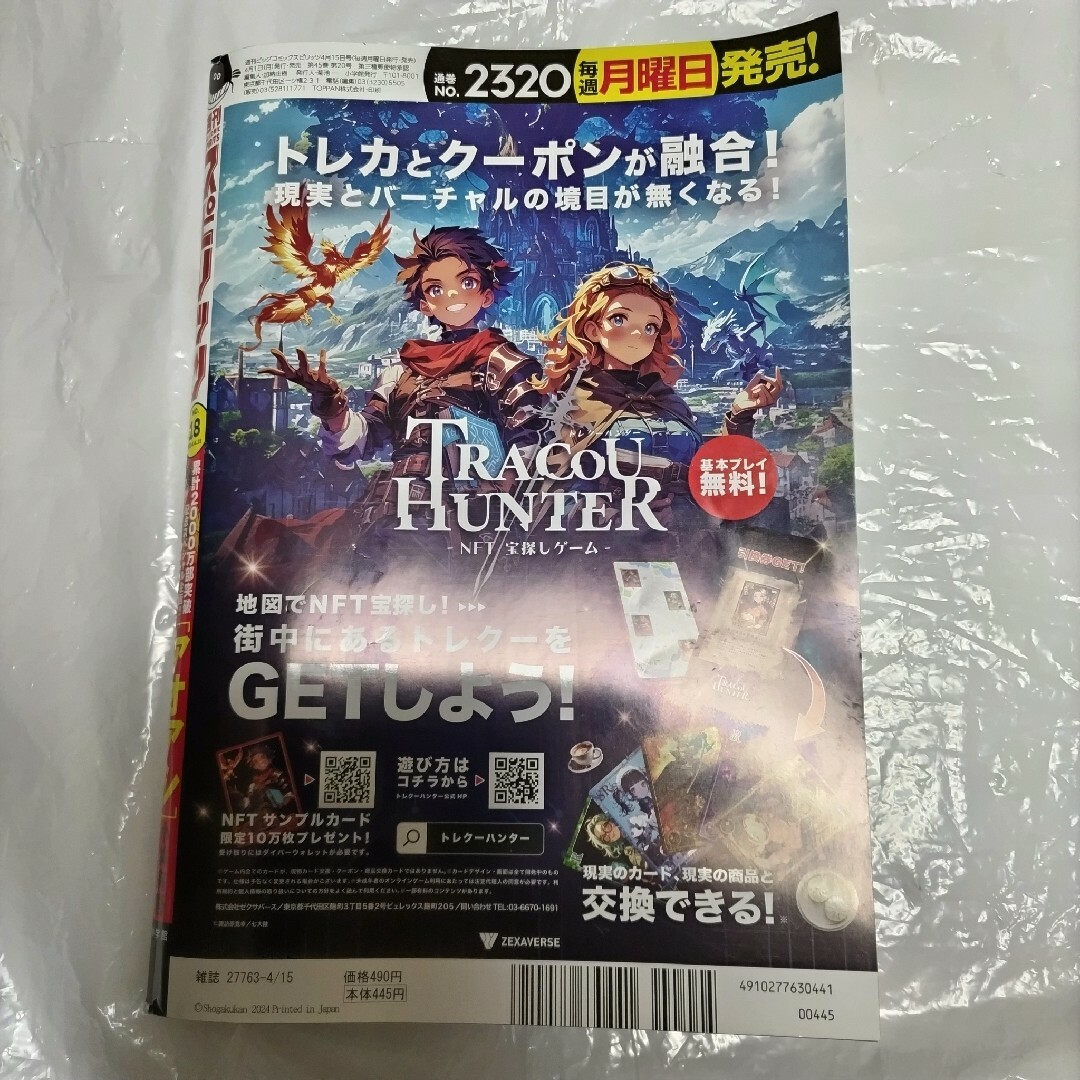 小学館(ショウガクカン)のビッグコミック スピリッツ 　17 ・ 18　[雑誌] エンタメ/ホビーの雑誌(アート/エンタメ/ホビー)の商品写真