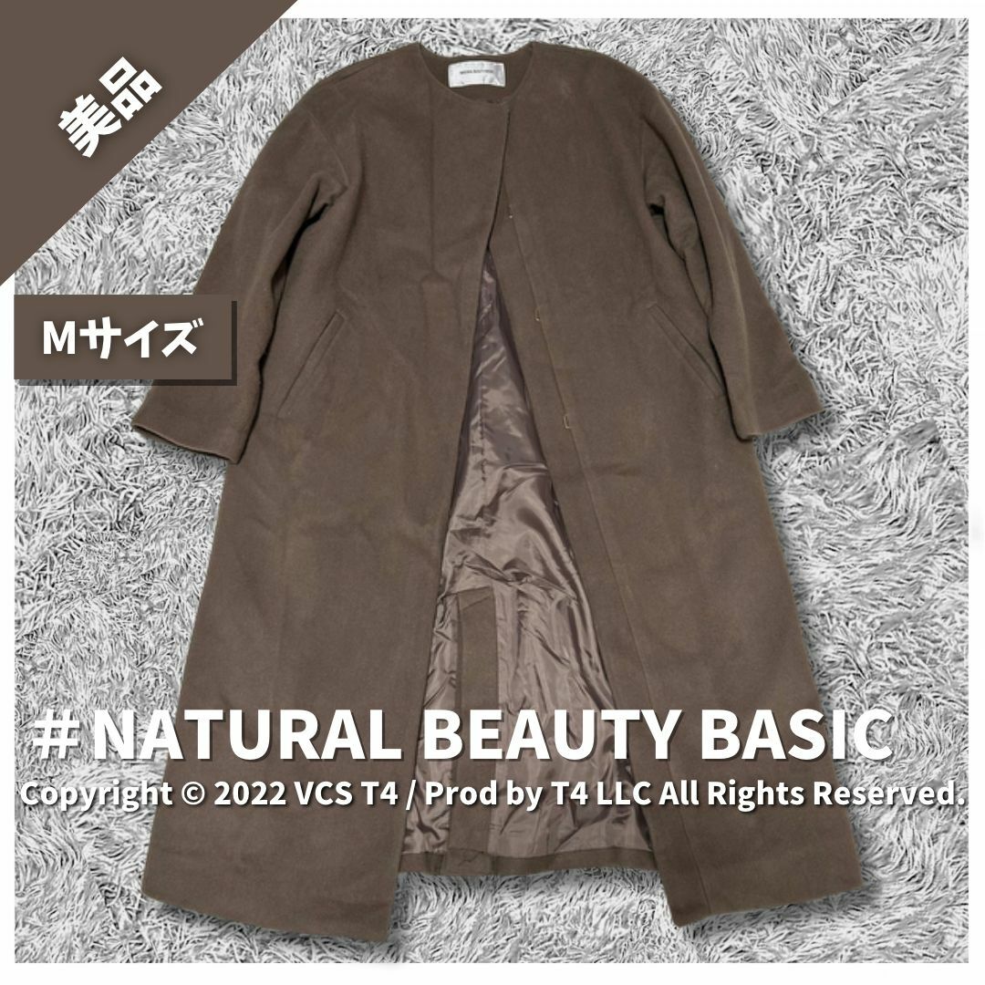 N.Natural beauty basic(エヌナチュラルビューティーベーシック)の【美品】ナチュラルビューティーベーシック ロングコート M ウール混 ✓3862 レディースのジャケット/アウター(ロングコート)の商品写真