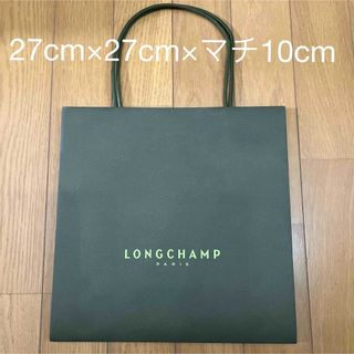 LONGCHAMP - 【ロンシャン】ショッパー 27cm×27cm×マチ10cm