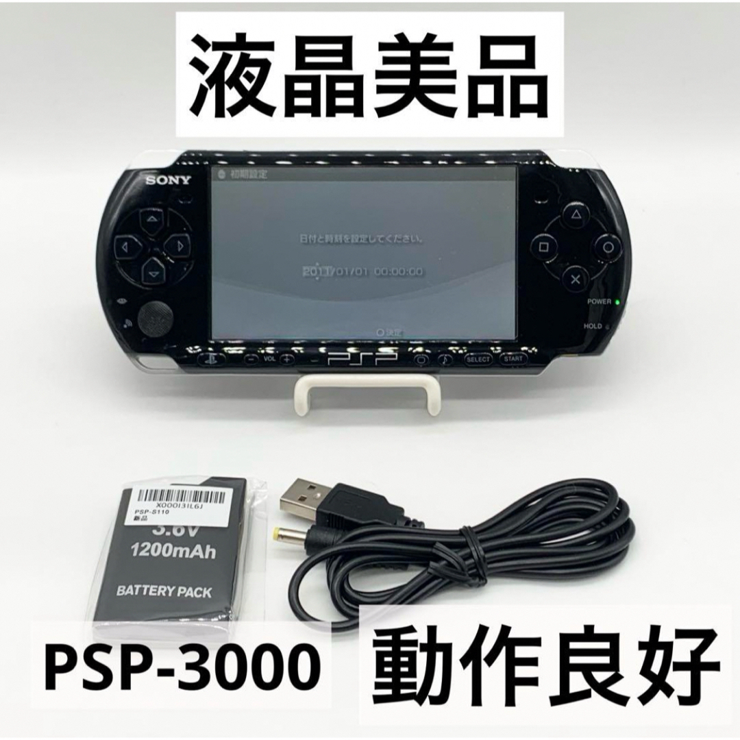 PlayStation Portable - 【液晶美品】PSP-3000 SONY ピアノ