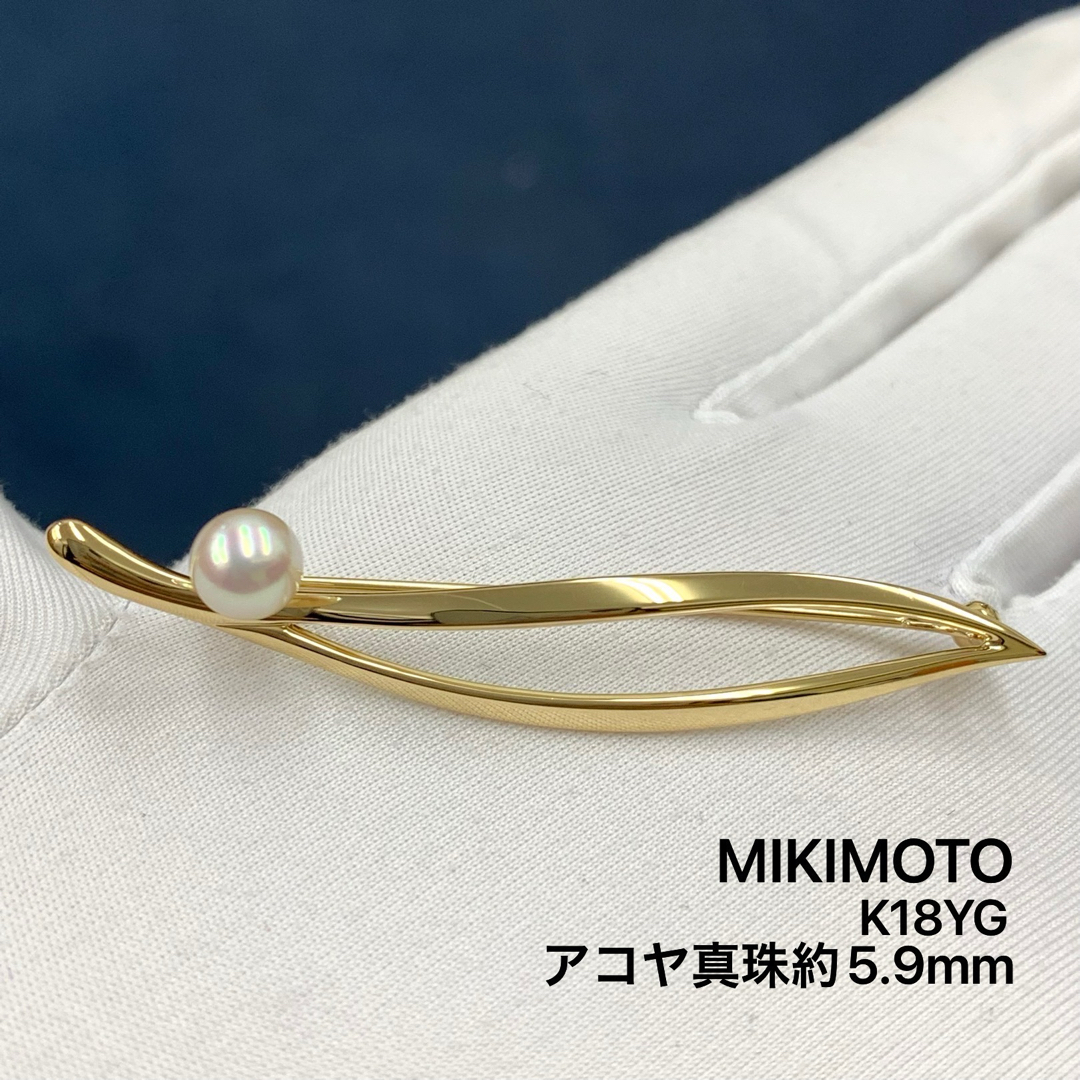 MIKIMOTO(ミキモト)のミキモト ブローチ MIKIMOTO あこや真珠 アコヤ  5.9mm K18 レディースのアクセサリー(ブローチ/コサージュ)の商品写真