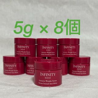 インフィニティ(Infinity)のKOSE インフィニティ インテンシブ リンクル セラム 5g×8個(美容液)