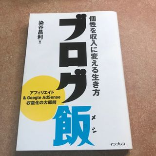 ブログ飯(コンピュータ/IT)