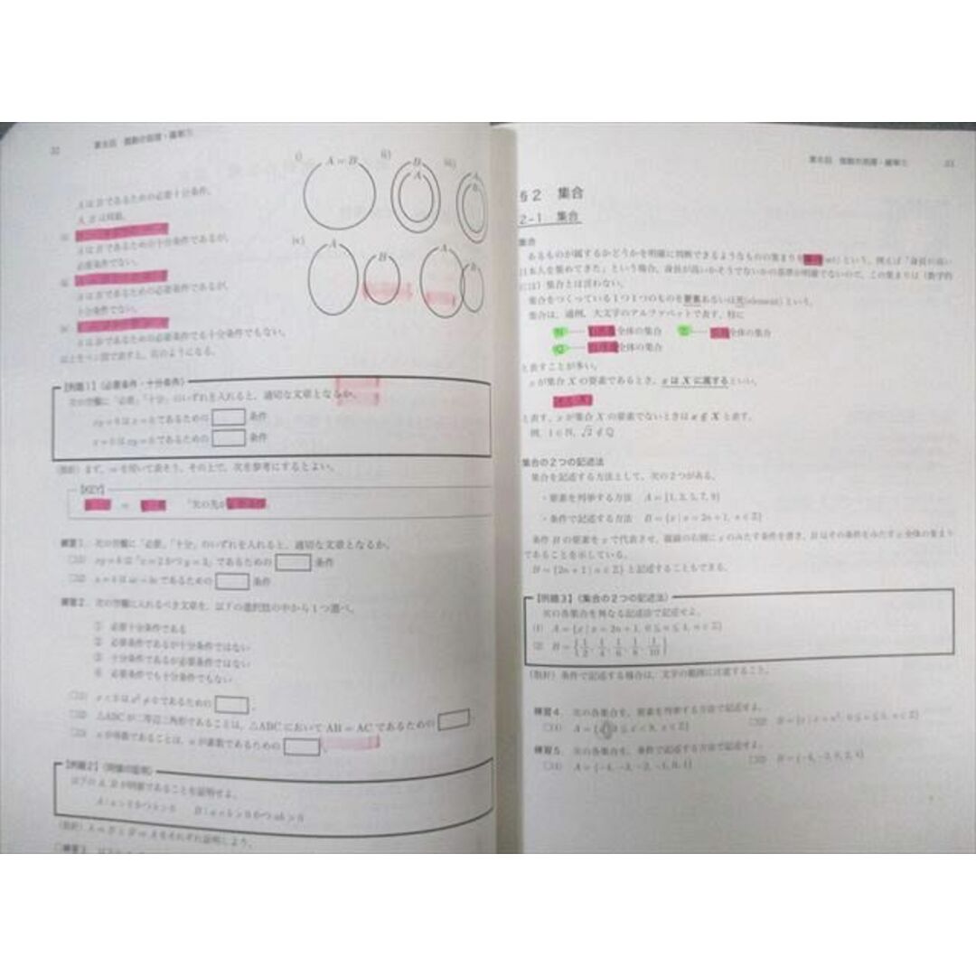 WG01-076 鉄緑会 中2 数学基礎講座I テキスト/問題集 通年セット WG01-076 鉄緑会 中2 数学基礎講座I テキスト/問題集 通年セット