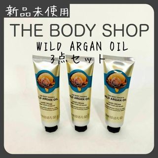 ザボディショップ(THE BODY SHOP)のザ•ボディショップ　ハンドクリーム　ワイルドアルガン　30ml　3個セット(ハンドクリーム)