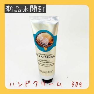 ザボディショップ(THE BODY SHOP)の新品未使用　ザ•ボディショップ　ハンドクリーム　ワイルドアルガン　30ml(ハンドクリーム)