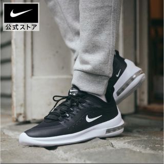 ナイキ(NIKE)のNIKE AIR MAX AXIS 28.5cm (スニーカー)