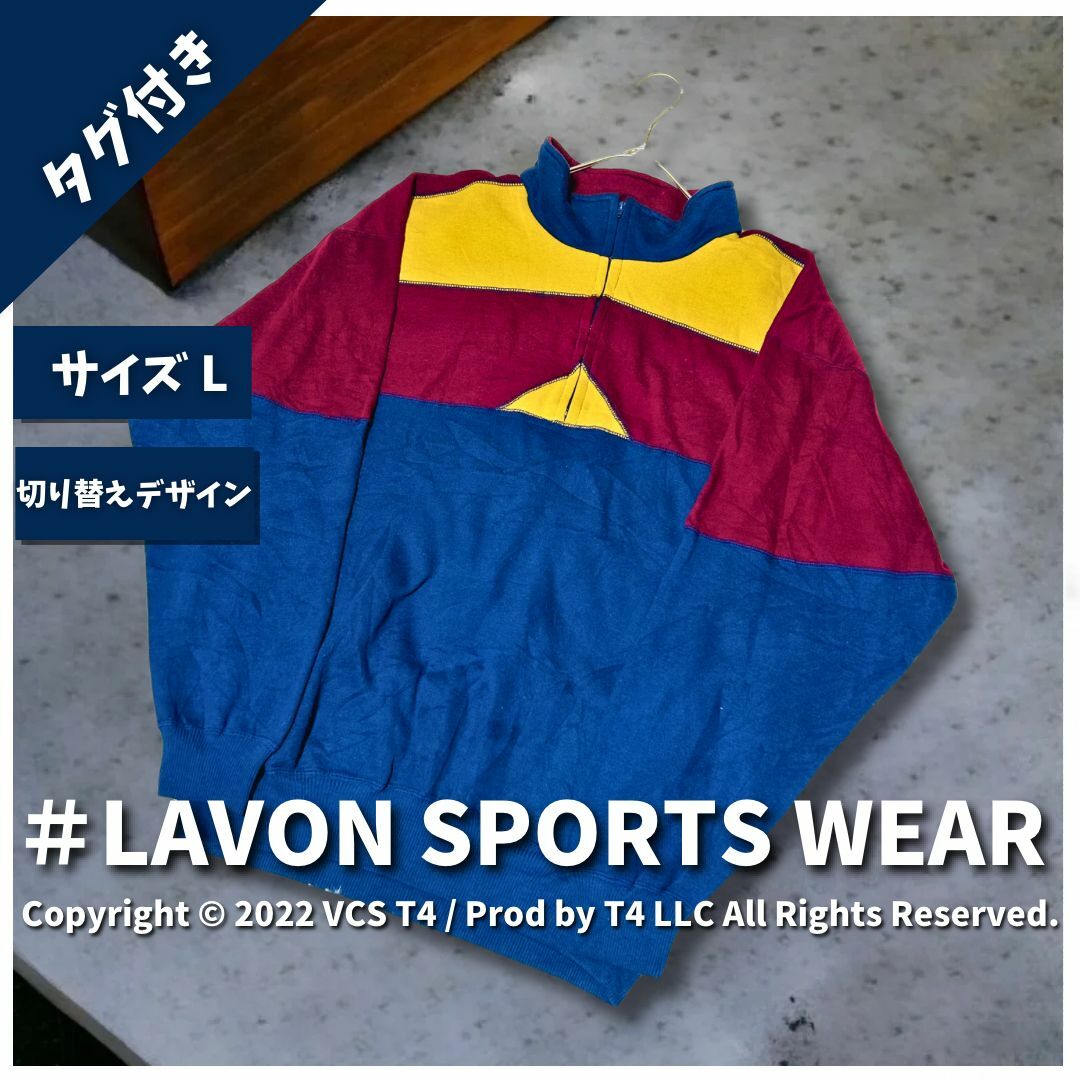 【US古着】LAVON SPORTS WEAR スウェット ジップ ✓3829 メンズのトップス(その他)の商品写真