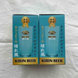 キリン(キリン)のKIRIN BEER　晴れ風　オリジナルグラス2個セット(グラス/カップ)