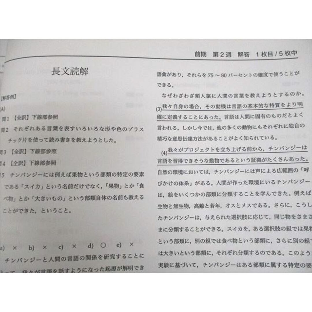 鉄緑会 高1 英語発展講座/英文解釈・英作文 第1/2部 テキスト 鉄緑会 高1 英語発展講座/英文解釈・英作文 第1/2部 テキスト