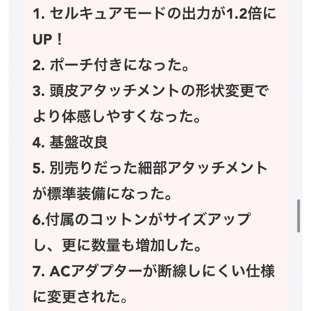 BELEGA(ベレガ)のセルキュア4Tプラス 美顔器 (リニューアル版) スマホ/家電/カメラの美容/健康(フェイスケア/美顔器)の商品写真