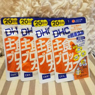 ディーエイチシー(DHC)の4個 DHC 主食ブロッカー ダイエットサプリ 美容サプリメント 健康食品(ダイエット食品)