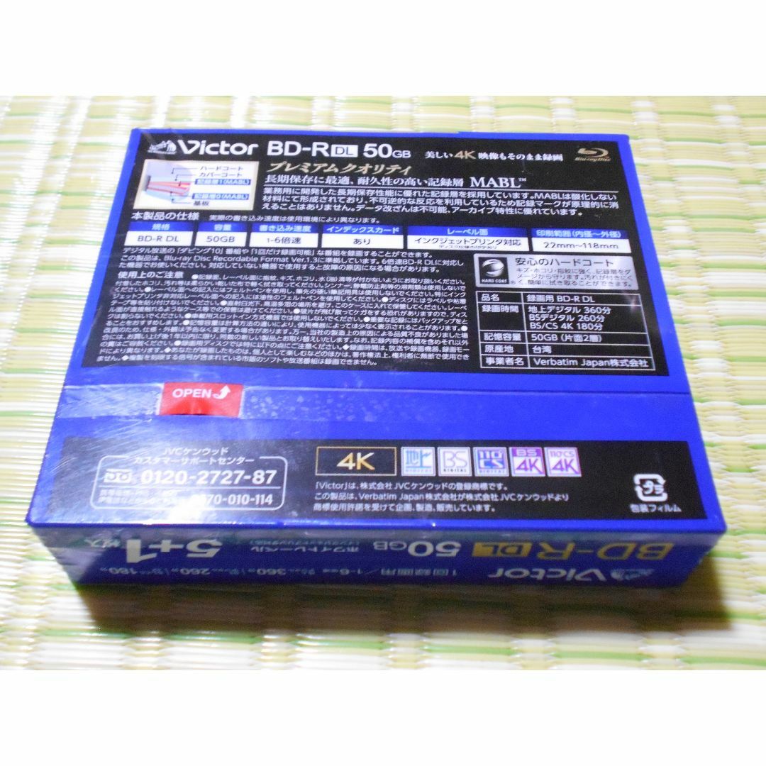 値下中 未使用 BD-R DL 50GB 5+1枚 スマホ/家電/カメラのテレビ/映像機器(ブルーレイレコーダー)の商品写真