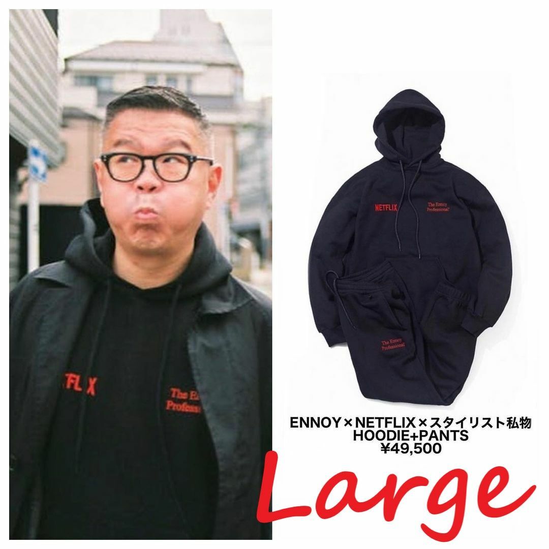 Netflix Ennoy HOODIE + PANTS セットアップ L