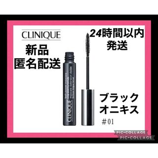 クリニーク(CLINIQUE)の【新品・未使用】クリニーク ラッシュパワーマスカラ ロングウェアリング 1本(マスカラ)