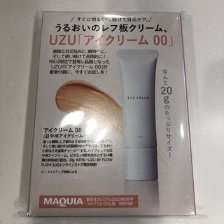 フローフシ(FLOWFUSHI)のウズ アイクリーム　20g(アイケア/アイクリーム)