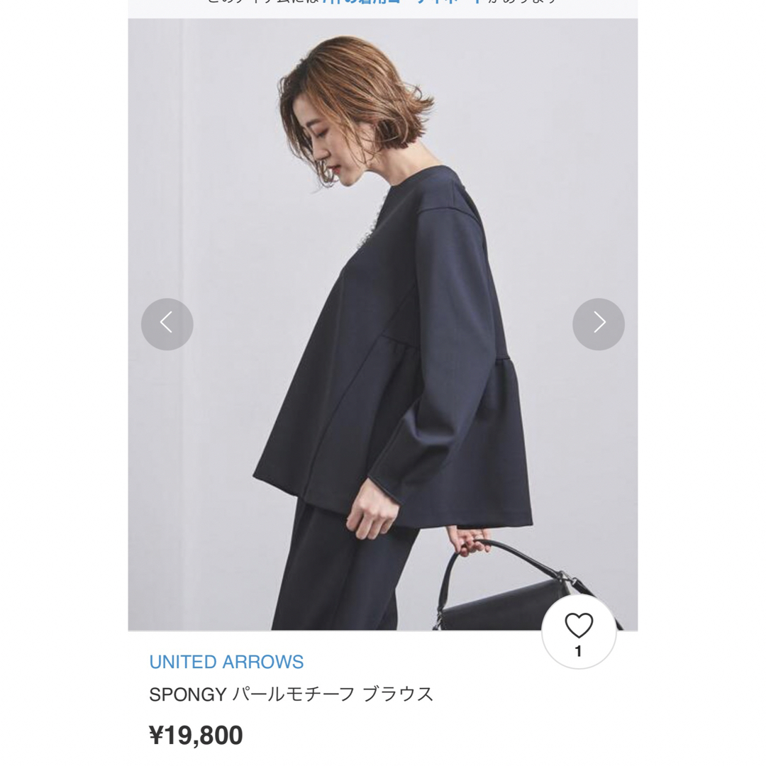 UNITED ARROWS(ユナイテッドアローズ)のUNITED ARROWS/ SPONGY パールモチーフブラウス NVY 38 レディースのトップス(シャツ/ブラウス(長袖/七分))の商品写真