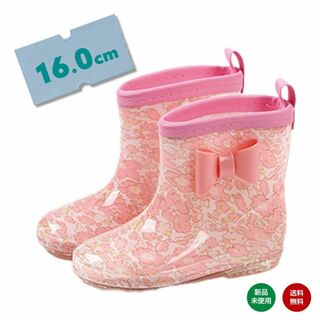 16cmレインシューズ レインブーツ 長靴 ピンク リボン 女の子 雨靴 キッズ(長靴/レインシューズ)
