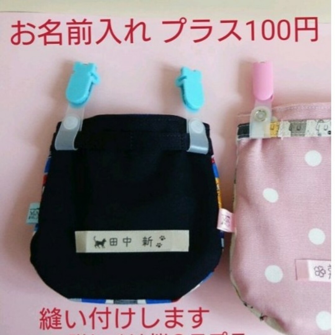 フタなし　移動ポケット　ハート ハンドメイドのキッズ/ベビー(外出用品)の商品写真