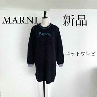 マルニ(Marni)のMARNI マルニ　ロゴ入り ニットワンピース　ネイビーブラック(ミニワンピース)