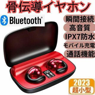 ワイヤレスイヤホン 骨伝導 Bluetooth イヤーカフ 高音質 レッド(ヘッドフォン/イヤフォン)