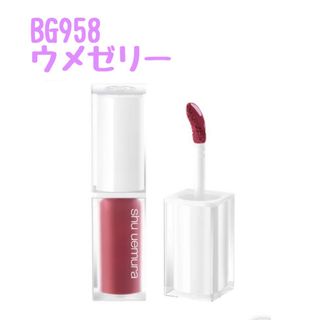 シュウウエムラ(shu uemura)のシュウウエムラ　キヌケアグローアップBG958 ウメゼリー(口紅)