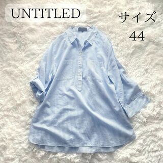アンタイトル(UNTITLED)のUNTITLED ストライプシャツ 7分袖 コットン 大きいサイズ  44(シャツ/ブラウス(長袖/七分))