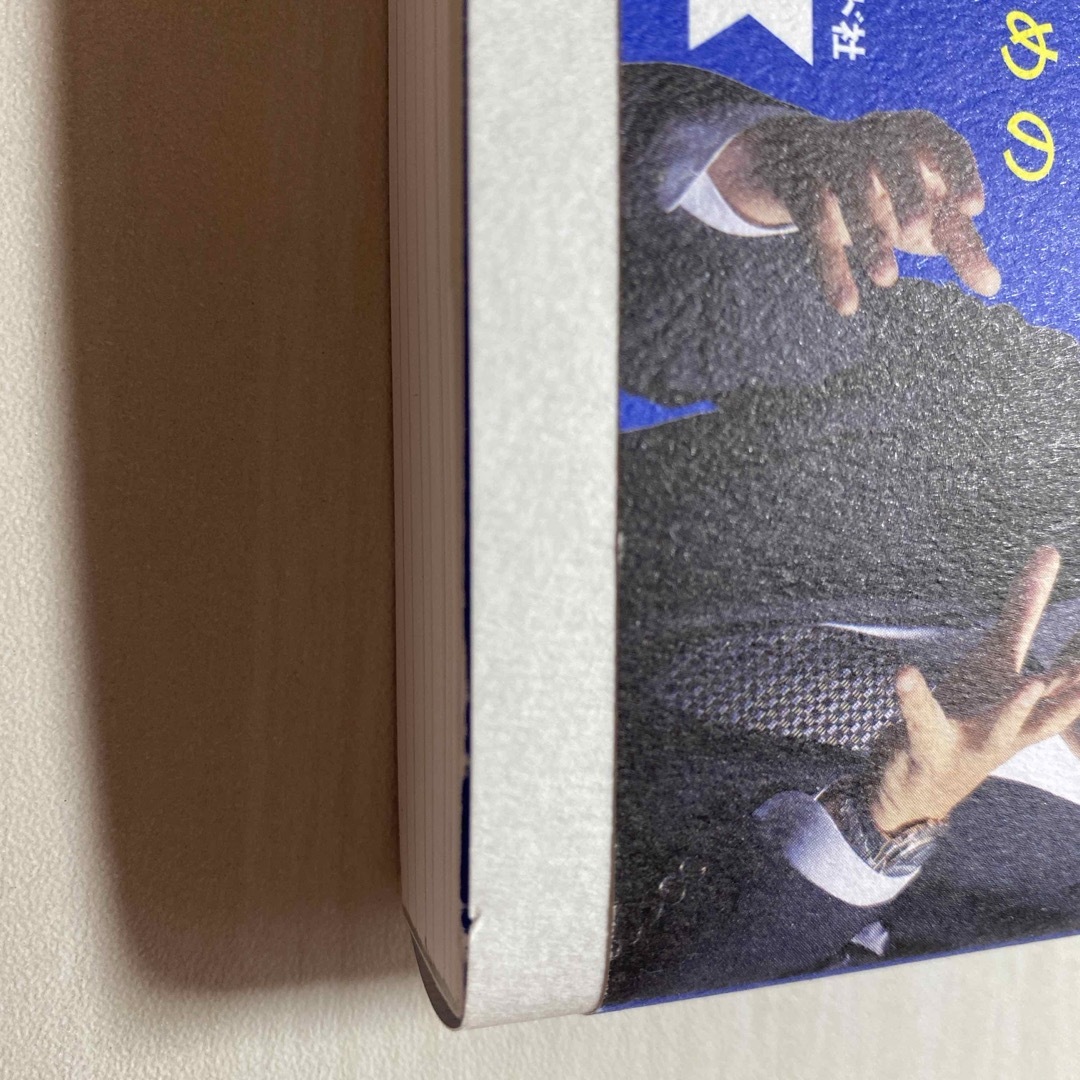 苦しかったときの話をしようか エンタメ/ホビーの本(文学/小説)の商品写真