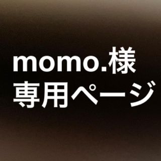 ポケモン(ポケモン)のmomo.様専用ページ(携帯用ゲームソフト)