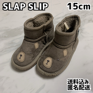 スラップスリップ(SLAP SLIP)のSLAP SLIP スラップスリップ キッズシューズ  15cm ムートンブーツ(ブーツ)