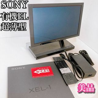 ソニー(SONY)のソニー　SONY ポータブルテレビ　有機EL 11型　XEL-1 超薄型　美品(ブルーレイプレイヤー)