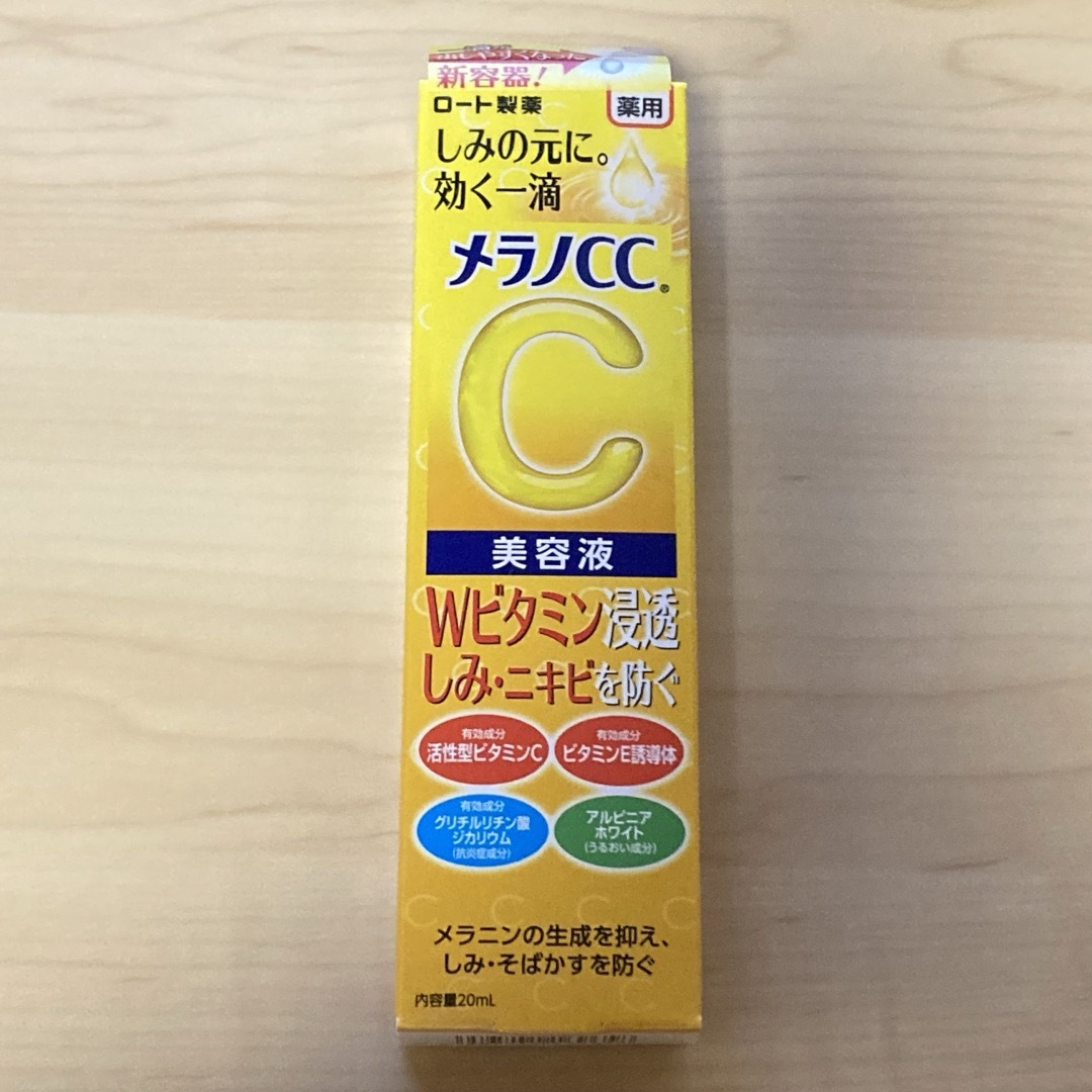 MELANO CC(メラノシーシー)のメラノCC 薬用しみ集中対策美容液20ml   1個　新品 コスメ/美容のスキンケア/基礎化粧品(美容液)の商品写真