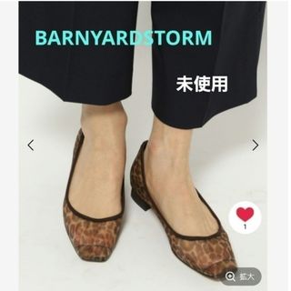 バンヤードストーム(BARNYARDSTORM)の未使用 BARNYARDSTORM ローヒールパンプス チュールスクエアパンプス(ハイヒール/パンプス)