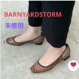 バンヤードストーム(BARNYARDSTORM)の未使用 BARNYARDSTORM ローヒールパンプス チュールスクエアパンプス(ハイヒール/パンプス)