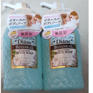 モイストダイアン(Moist Diane)の2点●モイストダイアン　ボタニカル　ボディソープ　シトラスサボンの香り　匿名配送(ボディソープ/石鹸)