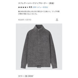 ユニクロ(UNIQLO)のUNIQLO スフレヤーンハーフジップセーター 長袖 ユニクロ(ニット/セーター)