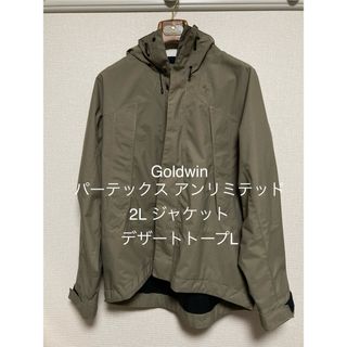 ゴールドウィン(GOLDWIN)のGoldwin パーテックス アンリミテッド 2L ジャケット デザートトープL(ナイロンジャケット)