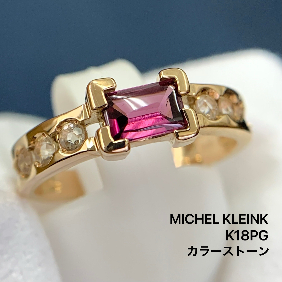 MK MICHEL KLEIN(エムケーミッシェルクラン)のミッシェルクラン  MICHEL KLEIN 指輪　カラーストーン K18PG レディースのアクセサリー(リング(指輪))の商品写真