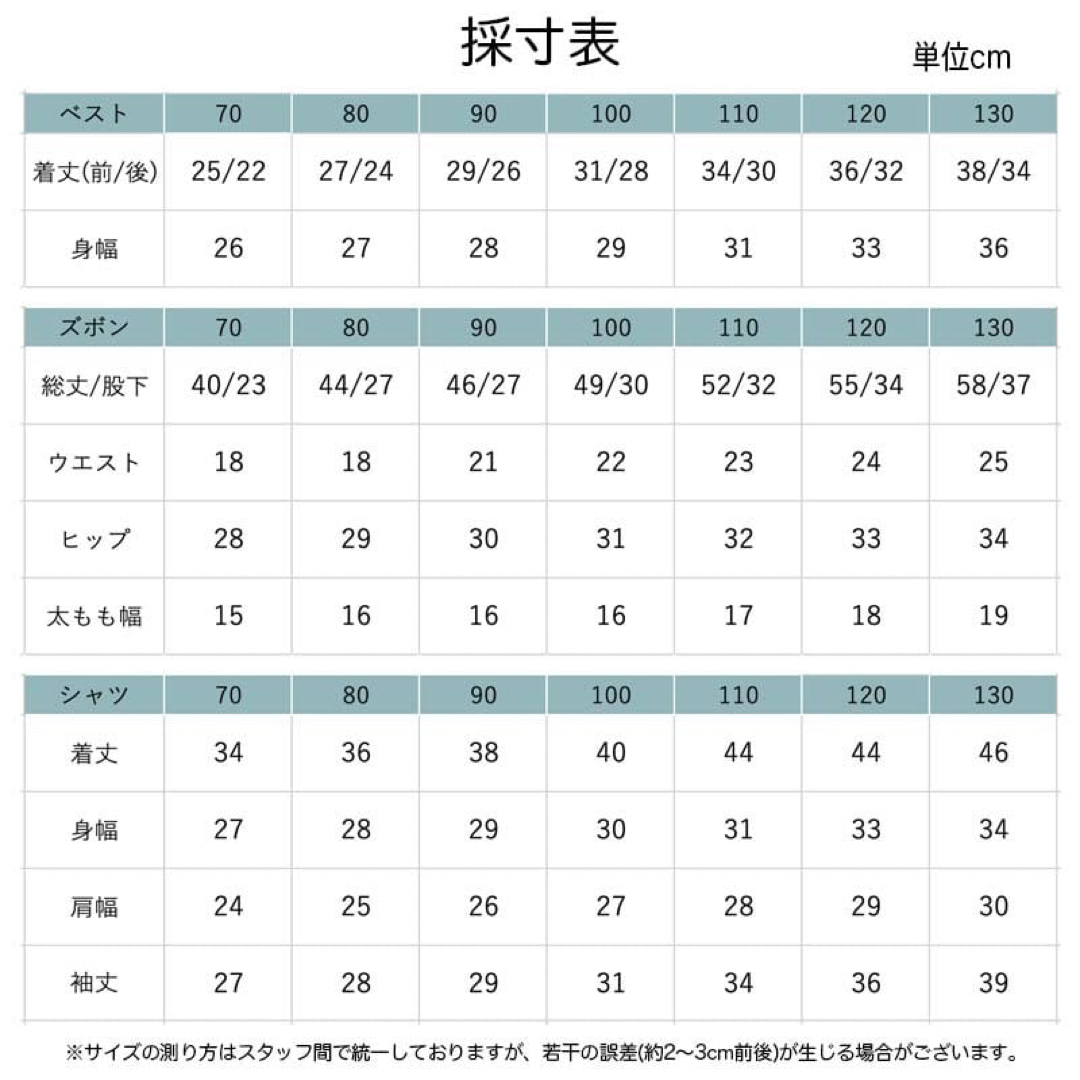 80㎝ 男の子 キッズフォーマル スーツ セット 卒業式入学式卒園入園 205 キッズ/ベビー/マタニティのベビー服(~85cm)(セレモニードレス/スーツ)の商品写真