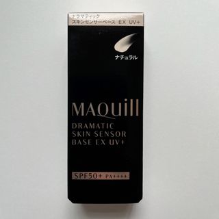 マキアージュ(MAQuillAGE)の資生堂 マキアージュ ドラマティックスキンセンサーベース EX UV+ナチュラル(化粧下地)