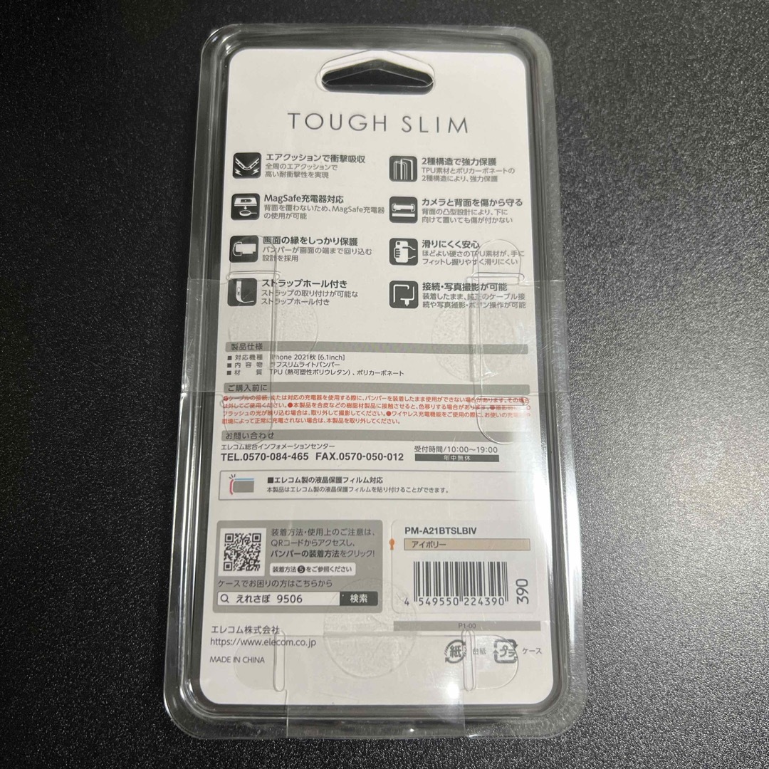 ELECOM(エレコム)のELECOM iPhone 13/13 Pro用 TOUGH SLIM LITE スマホ/家電/カメラのスマホアクセサリー(モバイルケース/カバー)の商品写真