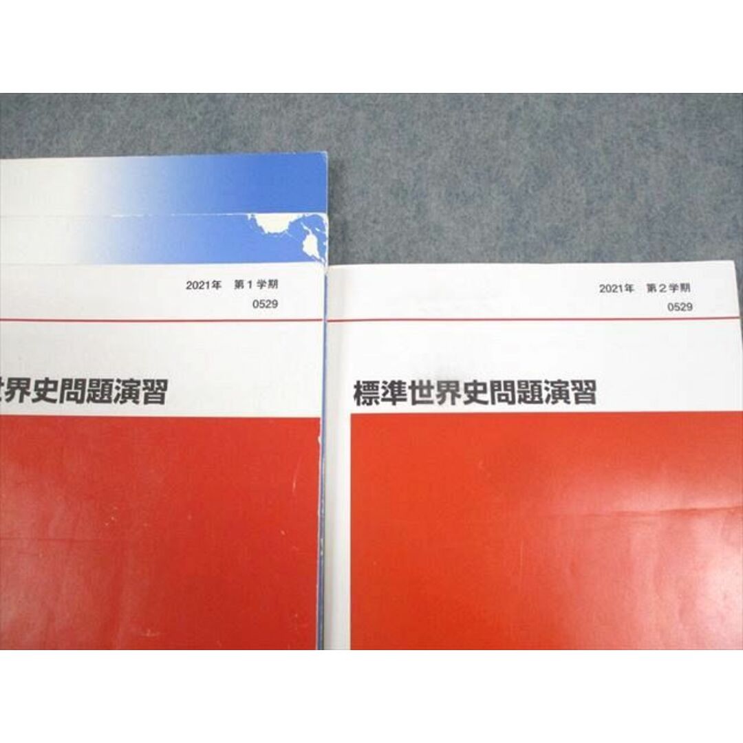 激安 超特価商店街 代々木ゼミナール テキスト通年 標準世界史問題演習 代ゼミ 社会
