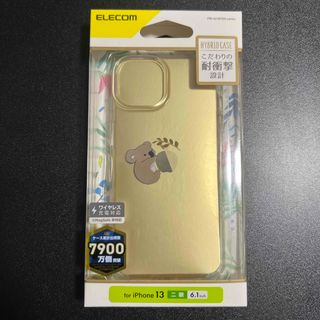 エレコム(ELECOM)のエレコム iPhone13 ケース コアラ PM-A21BTSGKOA(1個)(モバイルケース/カバー)