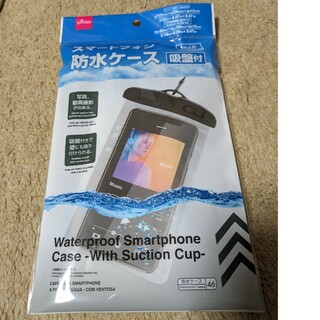 【新品・未使用】スマートフォン　防水ケース　吸盤付き